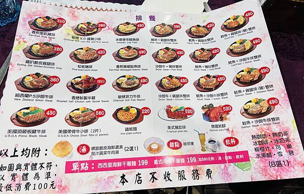 想不出吃啥就來吃霸子牛排