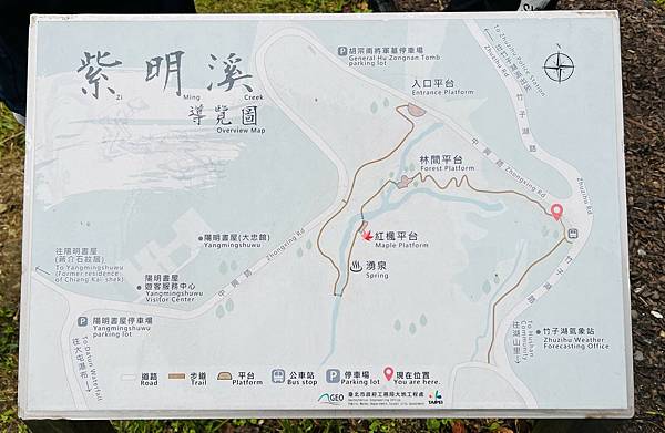 紫明溪步道&陽明書屋&松竹園餐廳&真愛桃花源--同仁經驗交流