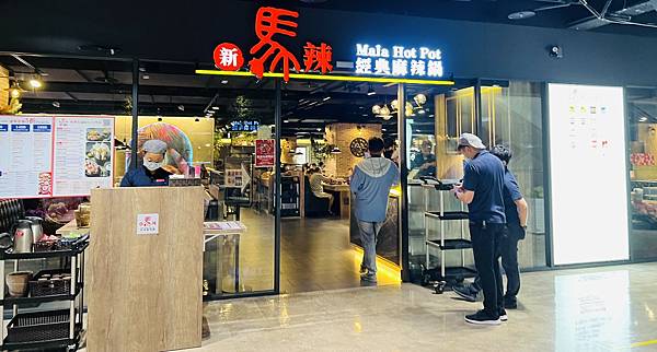 嚐鮮新馬辣經典麻辣鍋板橋店