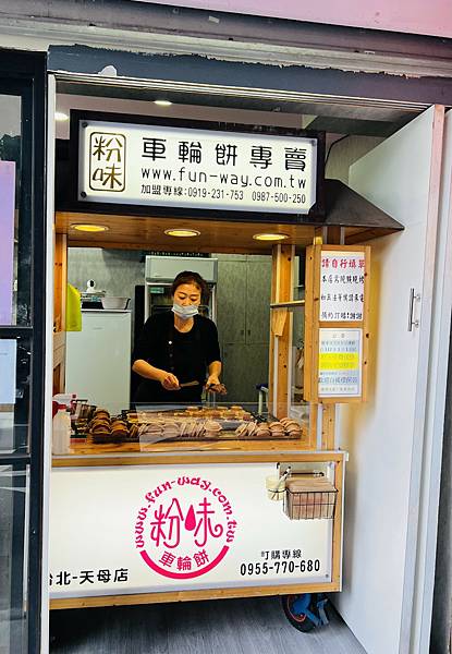 蘭雅公園周邊的家傳美味小館&粉味車輪餅