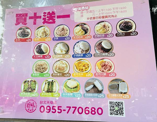 蘭雅公園周邊的家傳美味小館&粉味車輪餅 蘭雅公園周邊的家傳美味小館&粉味車輪餅