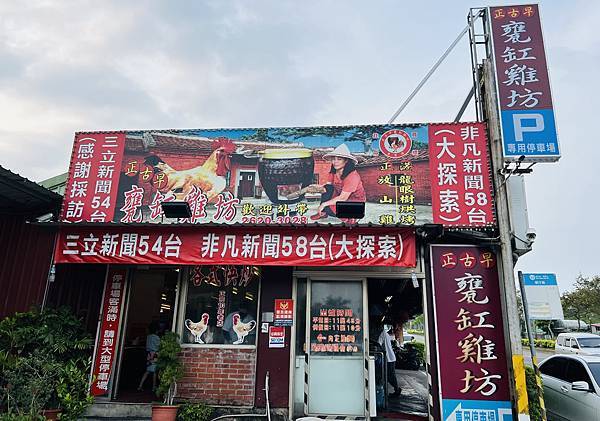 清明連假石門老梅半日遊~綠石槽、老梅迷宮、甕缸雞