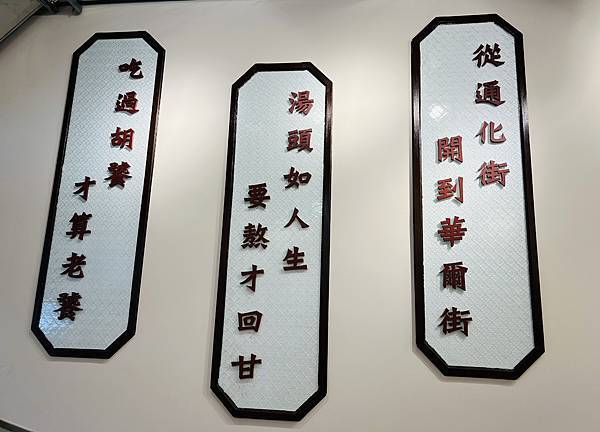 四月底開幕的胡饕米粉湯天母德東店