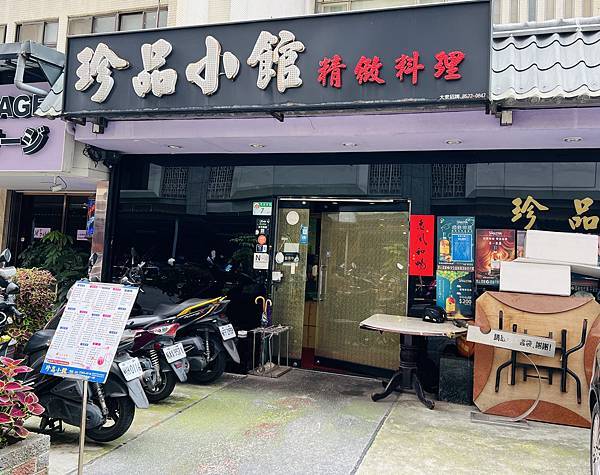 台北喜來登飯店後方停車巷內的珍品小館