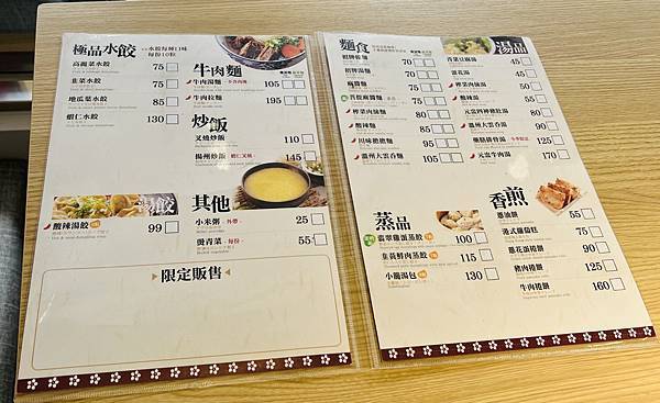 嚐鮮士東路新開幕的五花馬水餃館士東店