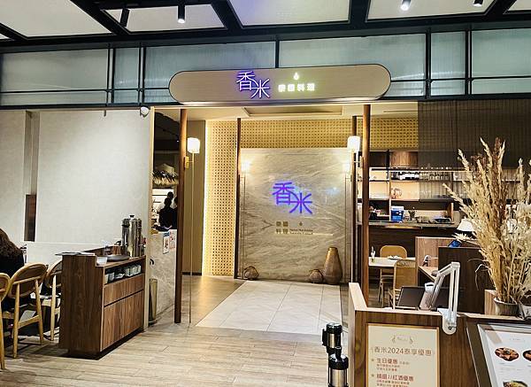本部門獅子座雙壽星慶生之香米-大直忠泰店