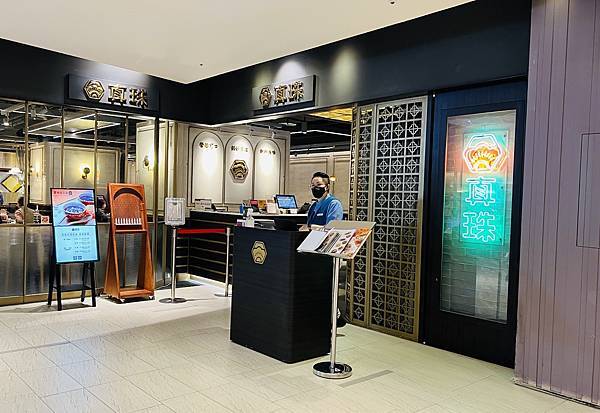 人氣很旺的真珠台北京站店