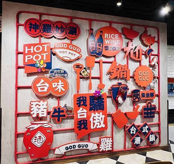 吃鍋的季節-尬鍋台北西門店