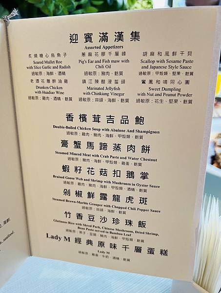 Michael & Sophia 圓滿婚宴--晶華酒店3樓宴