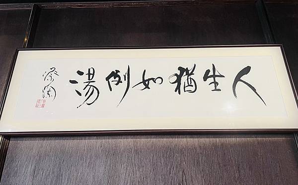小文慶生之JUNTO同 粵菜餐酒館