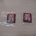 六義幫徽章