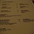 岩波庭MENU