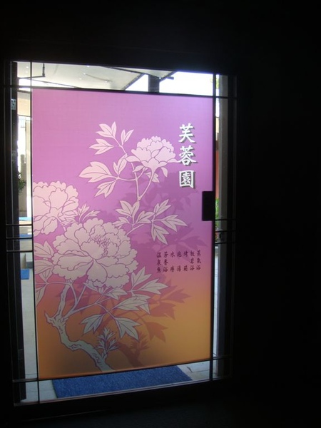 芙蓉園