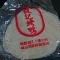 餅皮