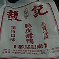 外包裝袋