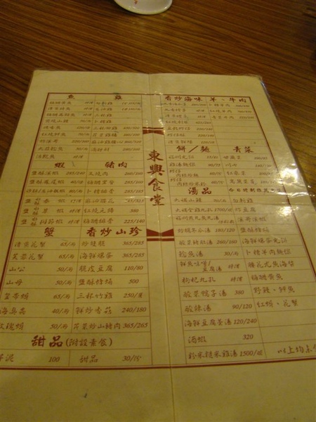 menu