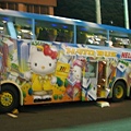 HATO Bus