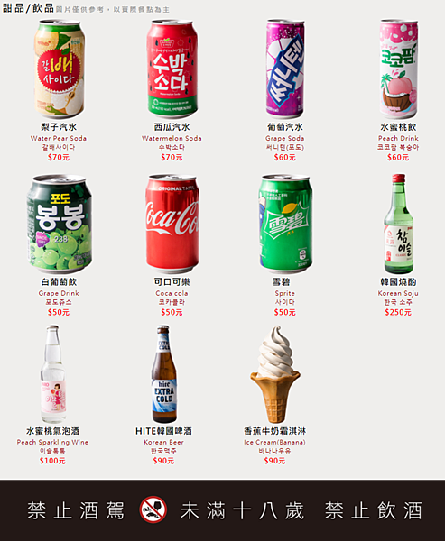 甜點及飲品.png