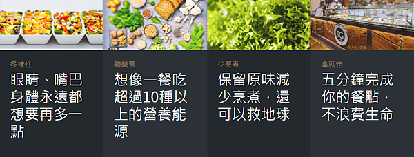 蔬坊特色.PNG 蔬坊特色.PNG