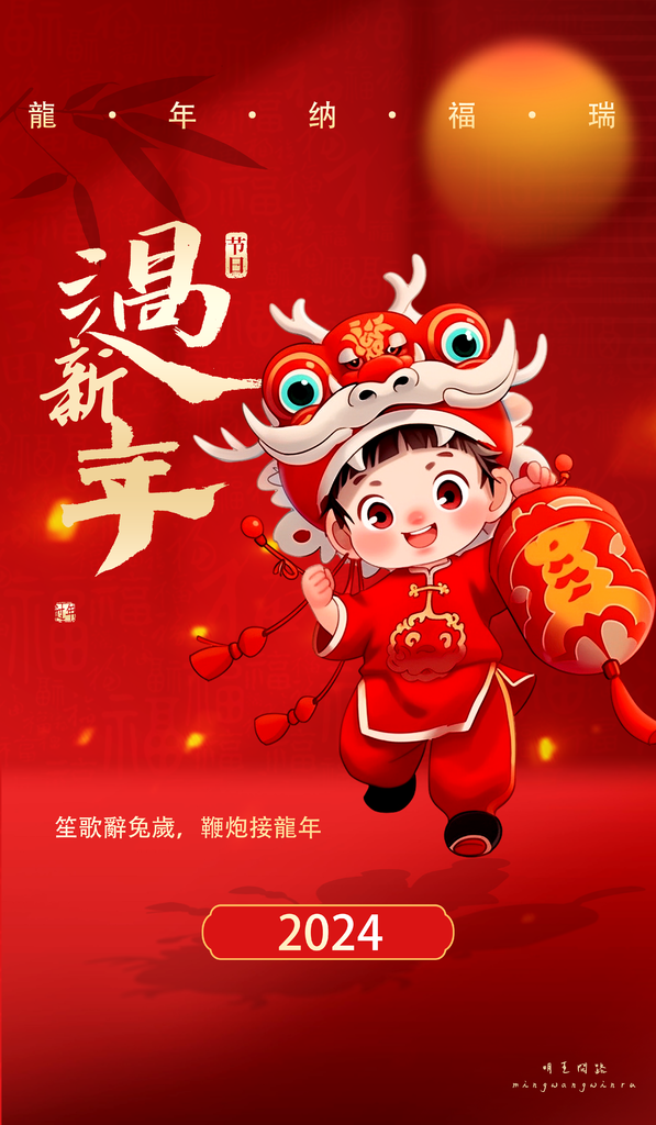 新年快樂(直)2.png