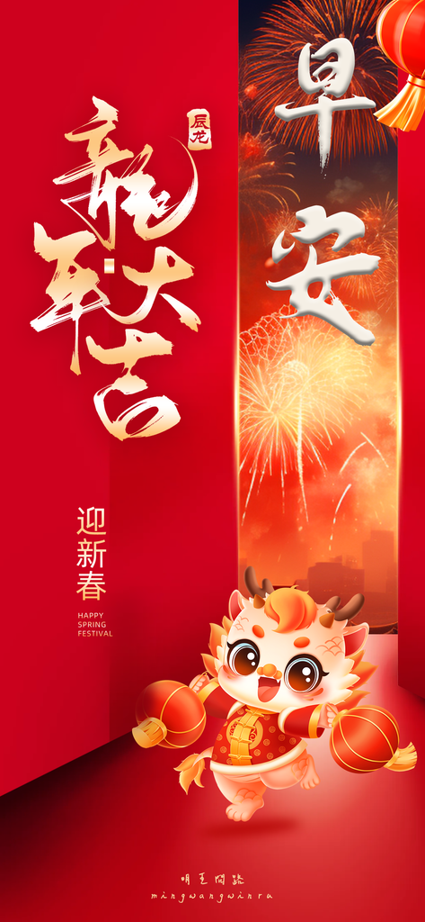 新年快樂(直)10.png