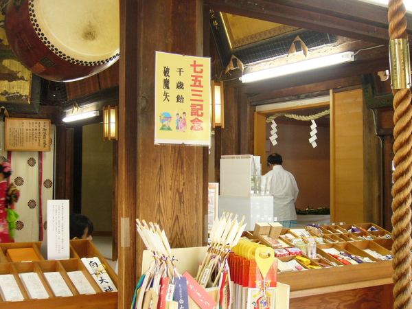 白山神社 