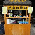 IMG_0069.JPG