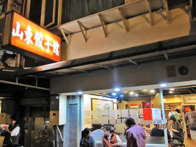 3 台北中和 餃子兄弟 怕韭菜味的這有好吃餃子 4 鴨鴨美食館 痞客邦