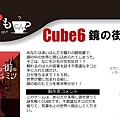 cube6