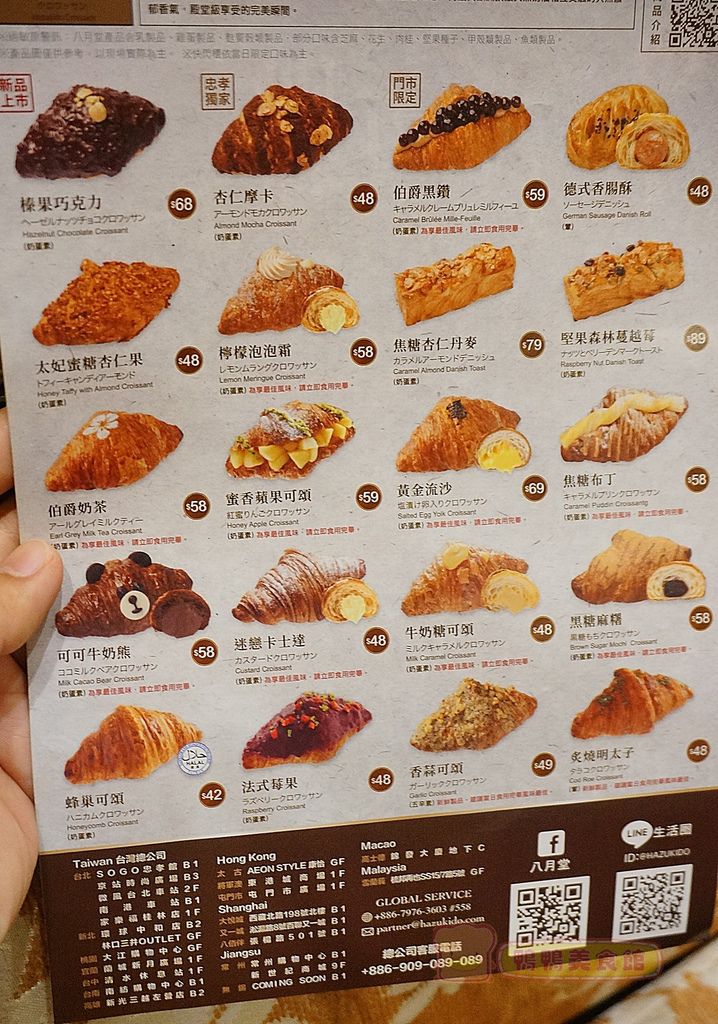 3 新北中和 八月堂 環球購物中心 詳細菜單 價錢 口味 期間限定全介紹 鴨鴨美食館 痞客邦 3 新北中和 八月堂 環球購物中心 詳細菜單 價錢 口味 期間限定全介紹 鴨鴨美食館 痞客邦