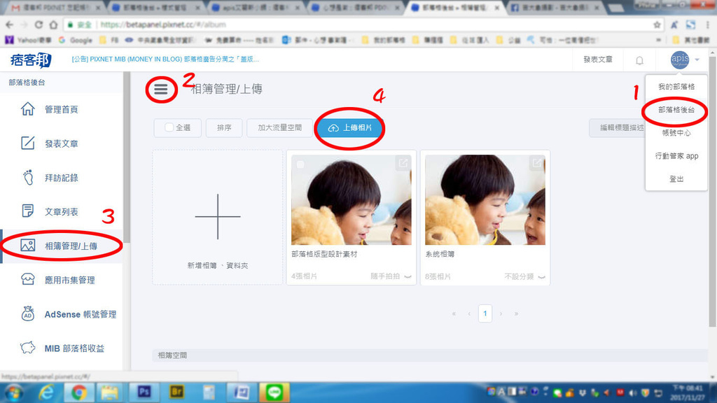 上傳相簿1.jpg