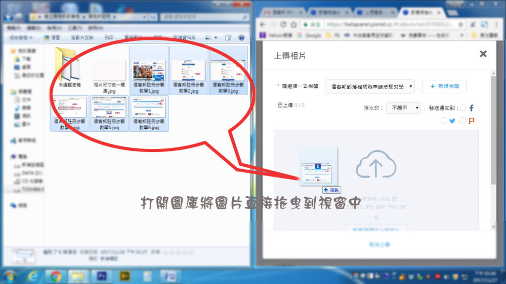 上傳相簿2.jpg