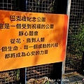 巴克禮紀念公園 (13).jpg