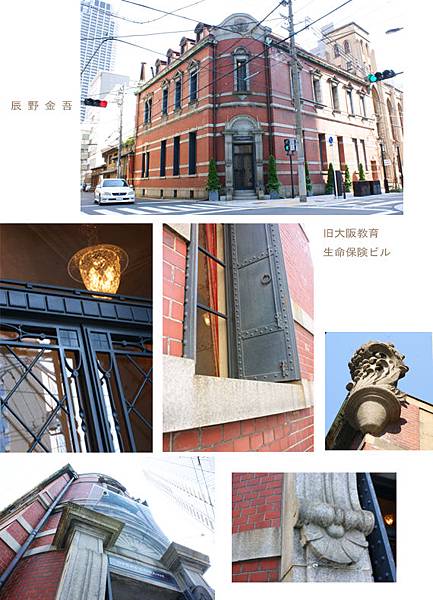 辰野大樓1 辰野大樓1