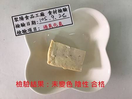 9%2F26自主檢驗