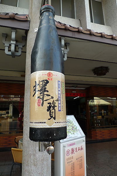 到達西螺丸莊醬油的觀光工廠