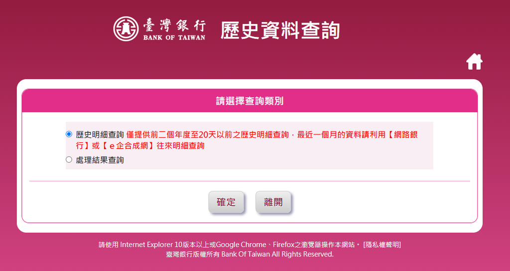 新手教學 台灣銀行的網路銀行 喵喵物語的筆記 痞客邦