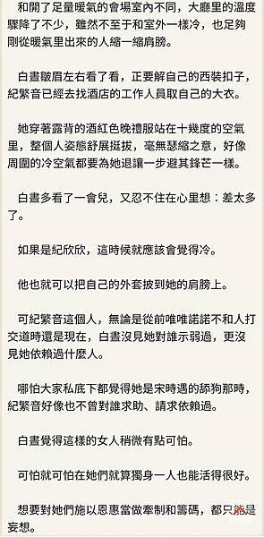 職業替身 時薪十萬 (6).jpg