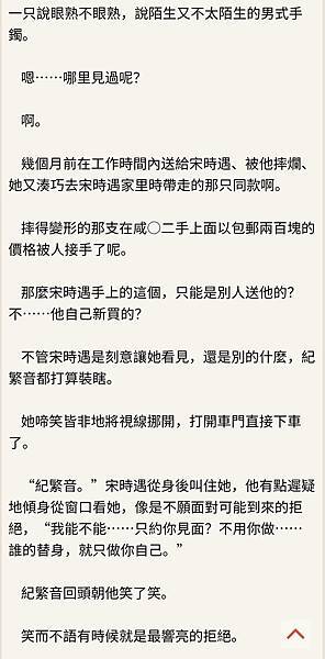 職業替身 時薪十萬 (4).jpg