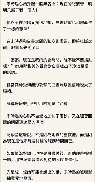 職業替身 時薪十萬 (3).jpg