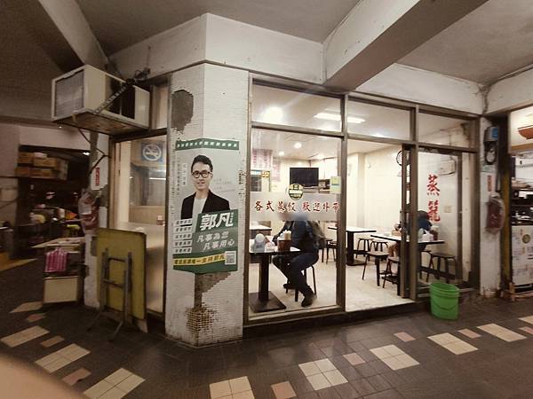 光復市場附近的〔蒸籠坊〕美味又平價