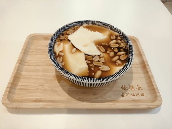 〔張課長古早味冰城〕進駐林口