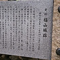 17 福山城.JPG