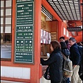 311 嚴島神社.JPG