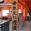 317 嚴島神社.JPG