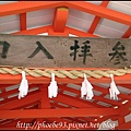 318 嚴島神社.JPG