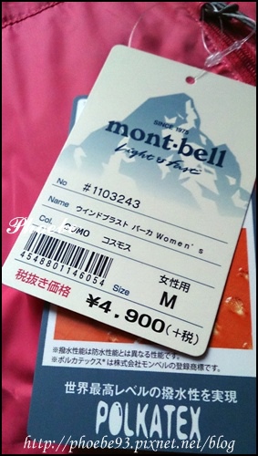 mont‧bell03.JPG