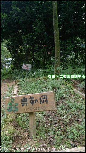 二格山自然中心29.JPG