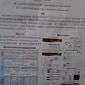 2011ixda互動設計經驗研討會@台大