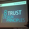 8種信任的設計原則